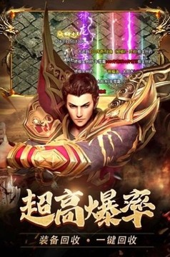 火龍滿攻速傳奇游戲截圖2