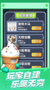 這還玩?zhèn)€球游戲截圖3