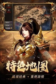 火龍滿攻速傳奇游戲截圖3