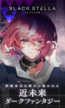 黑色史黛拉游戲截圖3