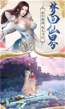 凌云縹緲錄游戲截圖3