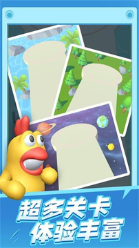 這還玩?zhèn)€球游戲截圖4