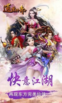 逍遙傳奇游戲截圖1