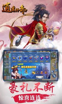 逍遙傳奇游戲截圖3