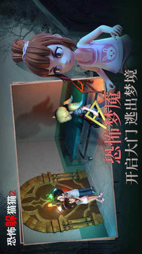 恐怖躲貓貓2荒蕪學(xué)園游戲截圖2