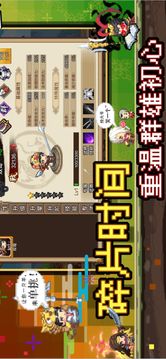 群雄名將錄游戲截圖3