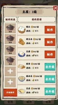 深山農(nóng)莊游戲截圖1