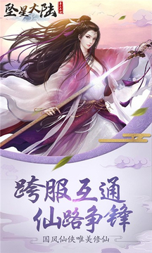 墜星大陸唐三異界游戲截圖5
