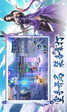 玄元修仙錄游戲截圖2