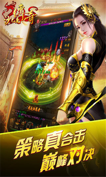 至尊沙巴克游戲截圖4