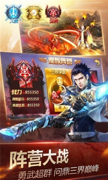 萬界圣主游戲截圖1