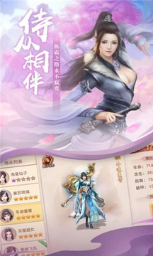 六界菩提游戲截圖3
