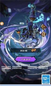 迷宮生存大冒險(xiǎn)游戲截圖3