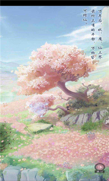 戀愛妖仙訣游戲截圖2