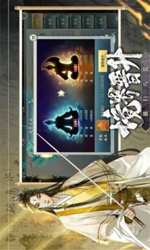 劍來(lái)江湖之戰(zhàn)武神游戲截圖3