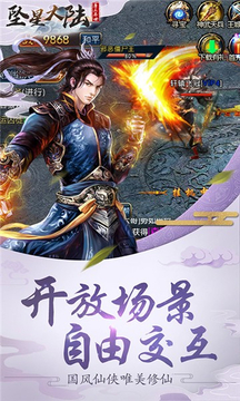 墜星大陸唐三異界游戲截圖1
