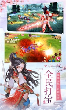 劍茫江湖錄游戲截圖2