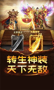九州王者傳奇游戲截圖2