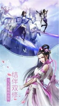 逍遙仙語錄游戲截圖1