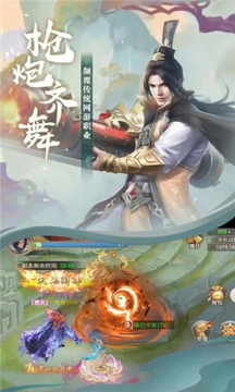 六界菩提游戲截圖1