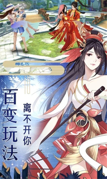 萬古天域游戲截圖1