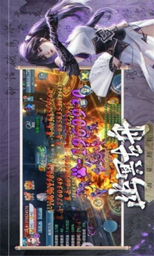 劍來(lái)江湖之戰(zhàn)武神游戲截圖1