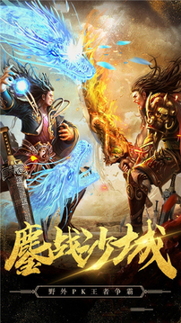 無痕火龍游戲截圖3