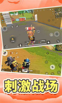 魷魚(yú)跳傘吃雞游戲截圖2