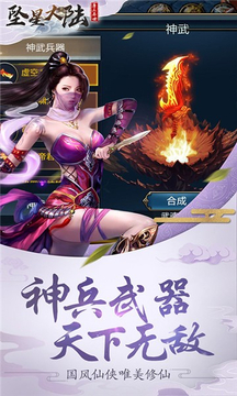 墜星大陸唐三異界游戲截圖2