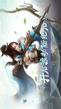 仙靈九歌游戲截圖1