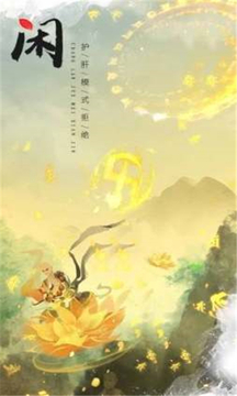 縱劍仙域游戲截圖4