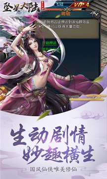 墜星大陸唐三異界游戲截圖3