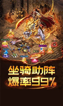 九州王者傳奇游戲截圖1