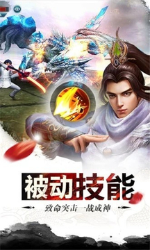江湖游劍游戲截圖2