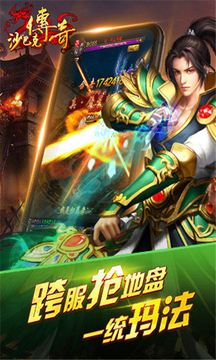 至尊沙巴克游戲截圖1