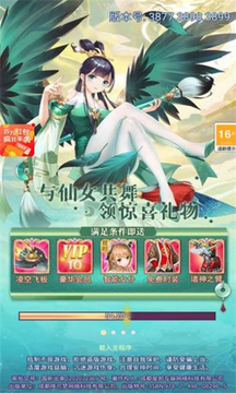 仙女我很乖游戲截圖2