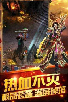 至尊微變傳奇游戲截圖2