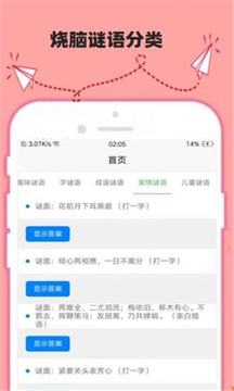 最強瘋狂腦力游戲截圖1