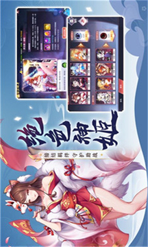 幻世神姬游戲截圖3