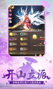 仙夢紀(jì)游戲截圖1