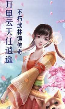 萬古天域游戲截圖2