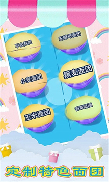 美食烹飪小當家游戲截圖4