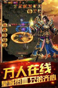 至尊微變傳奇游戲截圖3