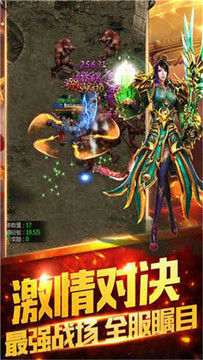 攻速單職業(yè)屠龍游戲截圖3
