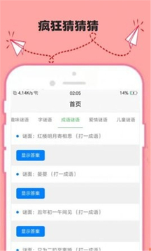最強瘋狂腦力游戲截圖3