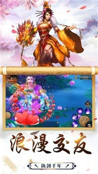 戀戀江湖游戲截圖3
