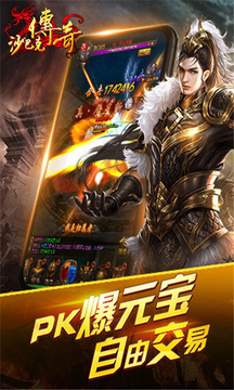 至尊沙巴克游戲截圖3