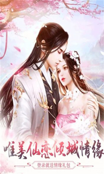 與君初識(shí)游戲截圖1