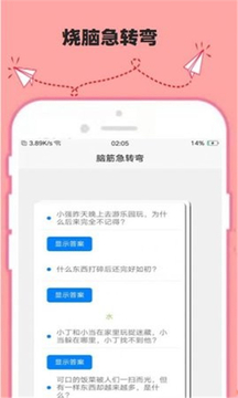 最強瘋狂腦力游戲截圖2