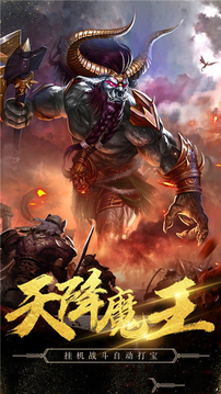 無痕火龍游戲截圖2
